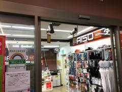 ザ・ダイソー　ビズ霞が関コモンゲート店