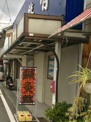 取石鍼灸整骨院