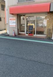 たいが鍼灸整骨院