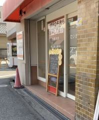たいが鍼灸整骨院