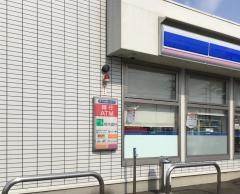 ローソン　小山東黒田店