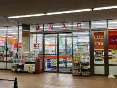 ドラッグセガミ　伊丹荒牧店