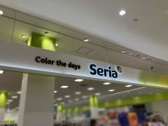 Ｓｅｒｉａ　ビバモール厚木南インター店