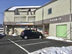 個別指導塾スタンダード　郡家教室