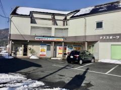 個別指導塾スタンダード　郡家教室