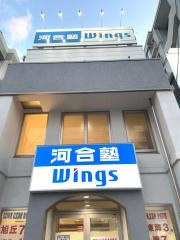 河合塾Ｗｉｎｇｓ　杁中教室