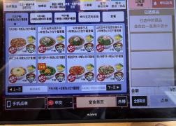 すき家　200号飯塚嘉穂店