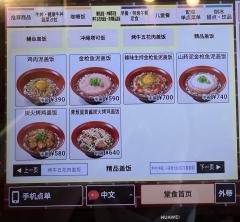 すき家　200号飯塚嘉穂店