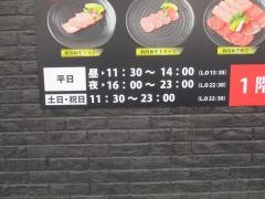 備長炭焼肉てんてん　けやき通店