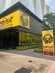 有明四季劇場