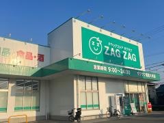 ザグザグ姫路大津店