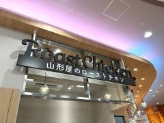 山形屋ストアＡＭＵ　ＷＥ店