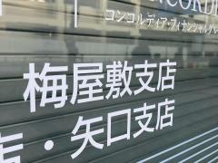 東日本銀行　梅屋敷支店