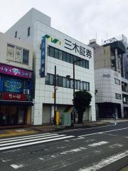 三木証券株式会社　平塚支店
