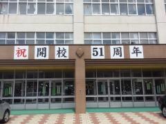 元町小学校