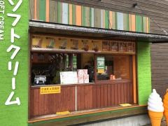 冨田ファーム
