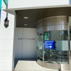山形銀行上山支店
