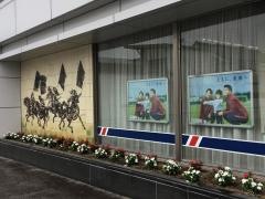 常陽銀行原町支店