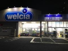 ウエルシア　守谷ひがし野店
