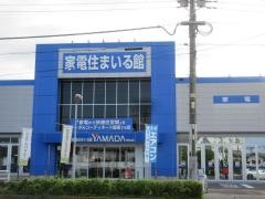 ヤマダ電機　家電住まいる館ＹＡＭＡＤＡ駒生店