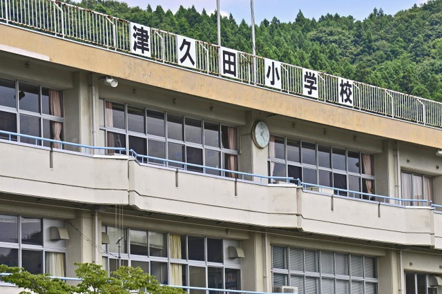 津久田小学校／ホームメイト