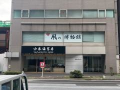 凧の博物館