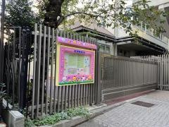 有馬幼稚園