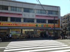 どらっぐぱぱす駒込霜降橋店