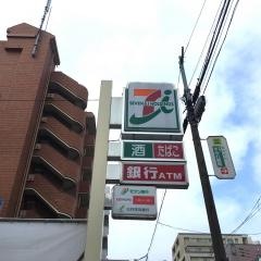 セブンイレブン　文京千駄木1丁目店