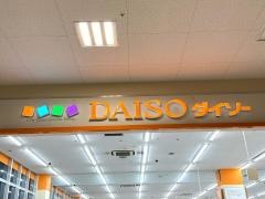 ザ・ダイソー　小田原シティーモール・フレスポ店