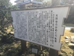 光照寺
