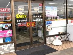デイリーヤマザキ　小千谷桜町店