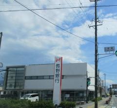 長野銀行駒ヶ根支店