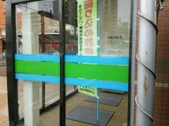 東濃信用金庫勝川支店