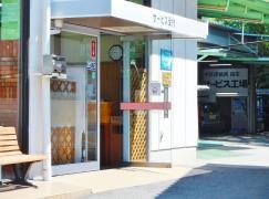 Ｈｏｎｄａ　Ｃａｒｓ刈谷寺横店