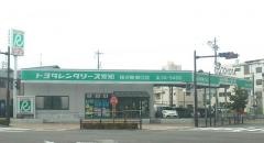 トヨタレンタリース愛知稲沢駅東口店