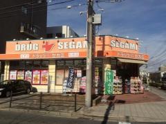 ココカラファイン・ドラッグセガミ　内代店