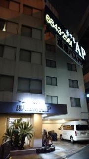 ホテルＡ．Ｐ
