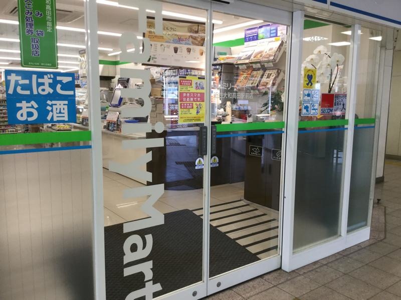 ファミリーマート