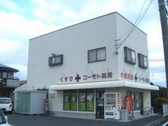 コーモト薬局富田店