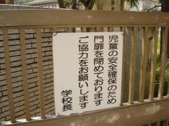 熊野小学校