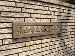 熊野小学校