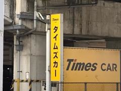 タイムズカーレンタル三原駅前店