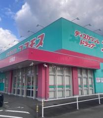 ドラッグストアコスモス　北条店