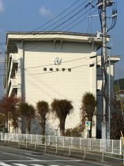 須崎市立須崎中学校