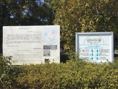 野多目中央公園
