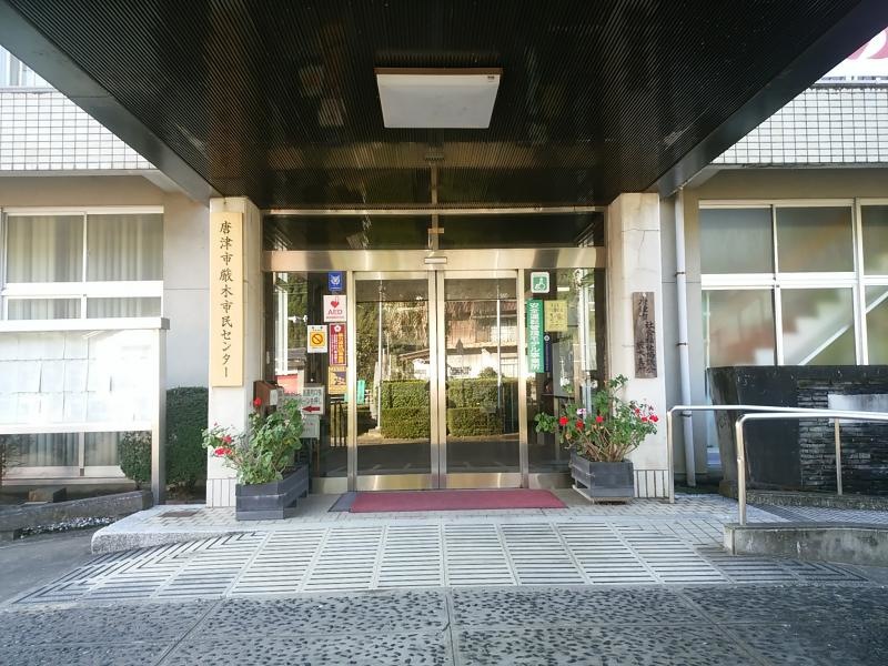 唐津市役所・厳木支所です。