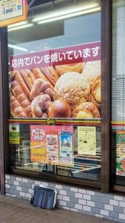 デイリーヤマザキ　佐々口石店