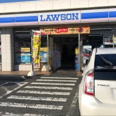 ローソン 熊本野田2丁目店