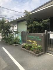 藤原保育園